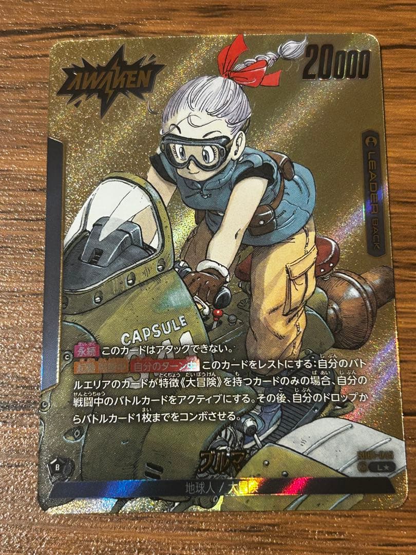 フュージョンワールド SB01-045 ブルマ リーダーパラレル #1 - メルカリ