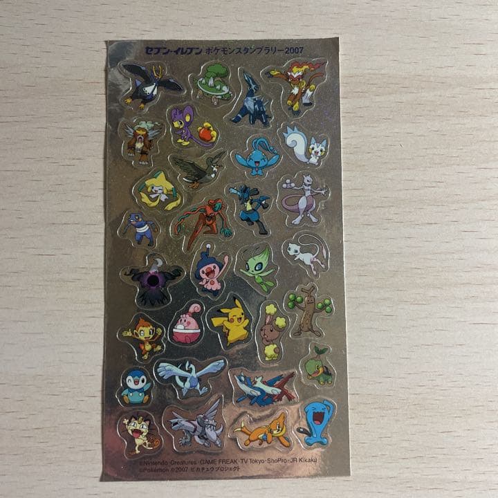美品」ポケモン 2007年スタンスラリー セブン限定シール 即購入OK