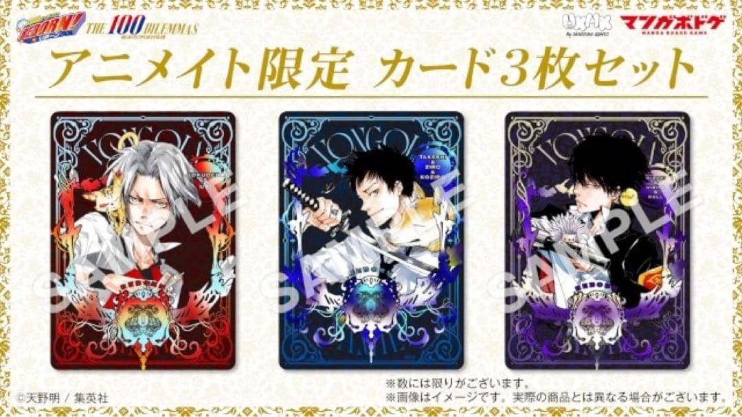 家庭教師ヒットマンREBORN! ボードゲーム アニメイト特典カード 3枚