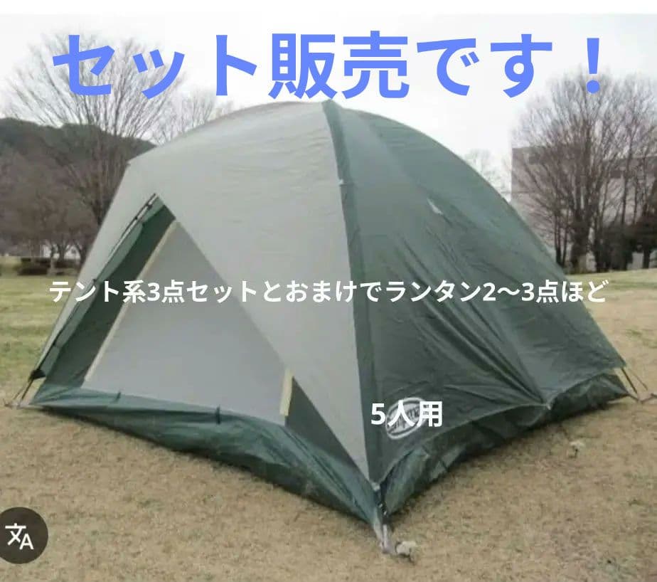 テント類3点セット送料込にしました✨️ 楽天市場】【楽天1位】FIELDOOR 日よけ テント シェード ワンタッチ