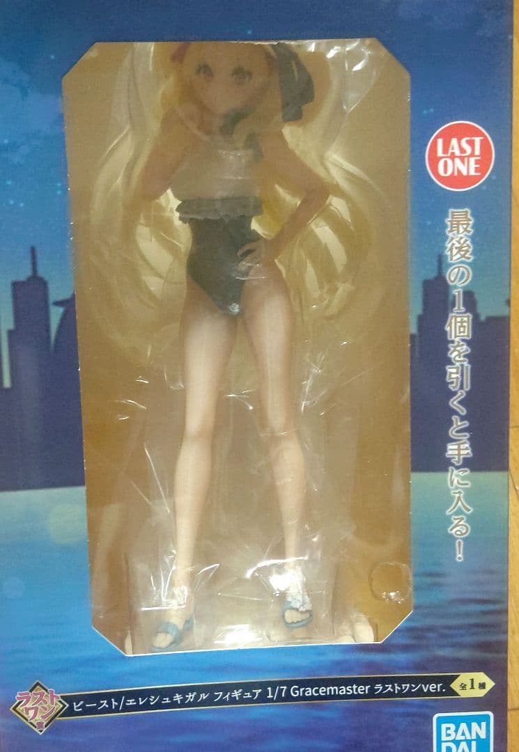 一番くじ fgo Fate/Grand Order ～A賞・B賞・ラストワン賞