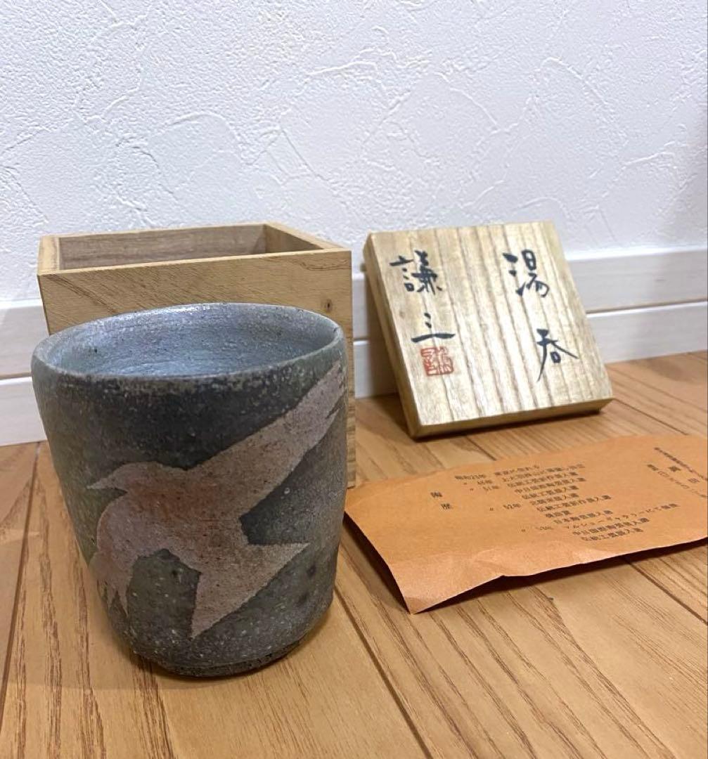 ⭐️大幅値下げ⭐️益子焼　岡田謙三　陶器 湯飲み 鳥模様 木箱付き 益子焼 岡田謙三 色絵湯呑 共箱付 | 鎌倉梶原陶苑
