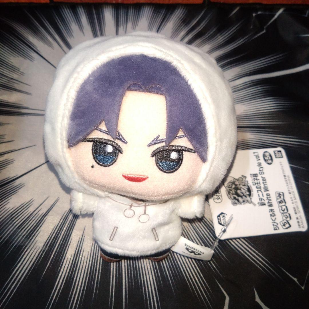 新テニスの王子様 ちびぐるみ White Winter Style 跡部景吾 - メルカリ