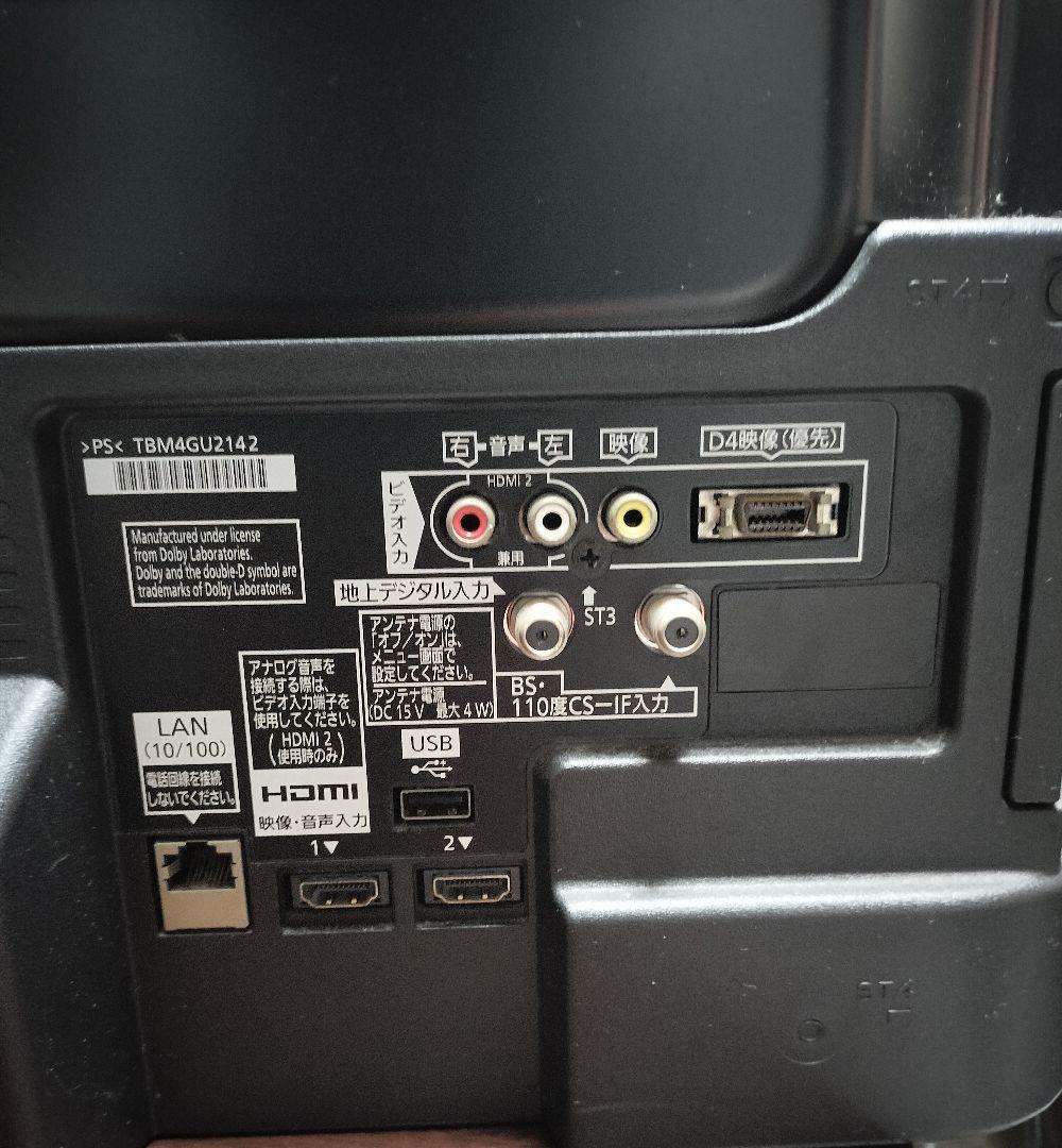 最終お値引♥Panasonic TH-L32C50 32インチ液晶テレビ - メルカリ