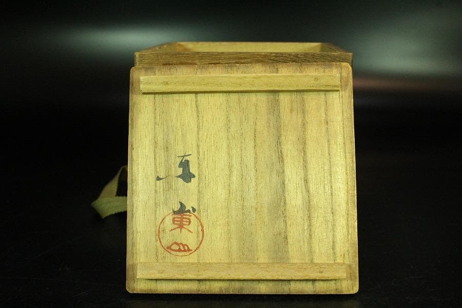 初代 宮永東山作 青磁香炉 銀火屋 37g 共箱 古美術(K-A640) - メルカリ