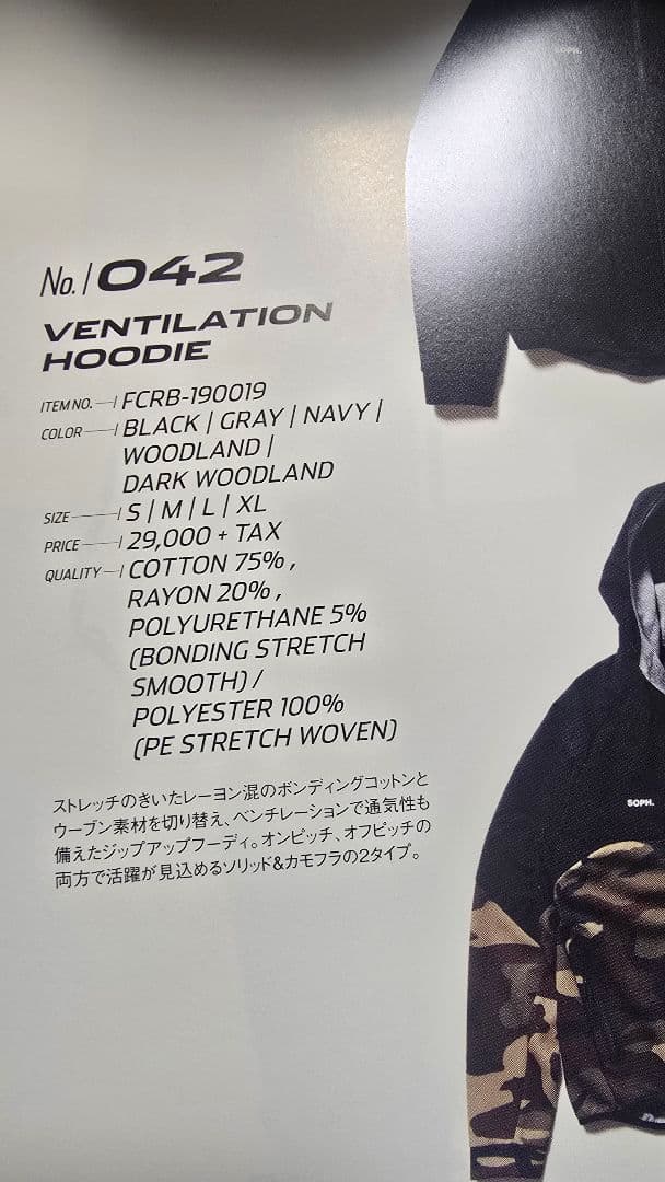 美品19ss FCRB VENTILATION HOODIE L 2526シャツ - メルカリ