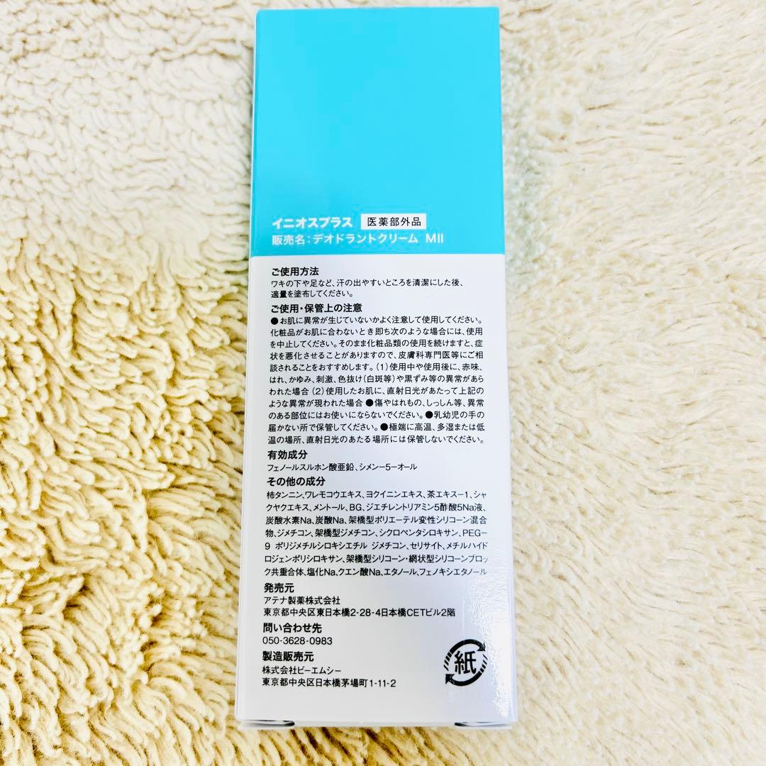 INIOS+ イニオスプラス デオドラントクリーム 45g 2個 - メルカリ