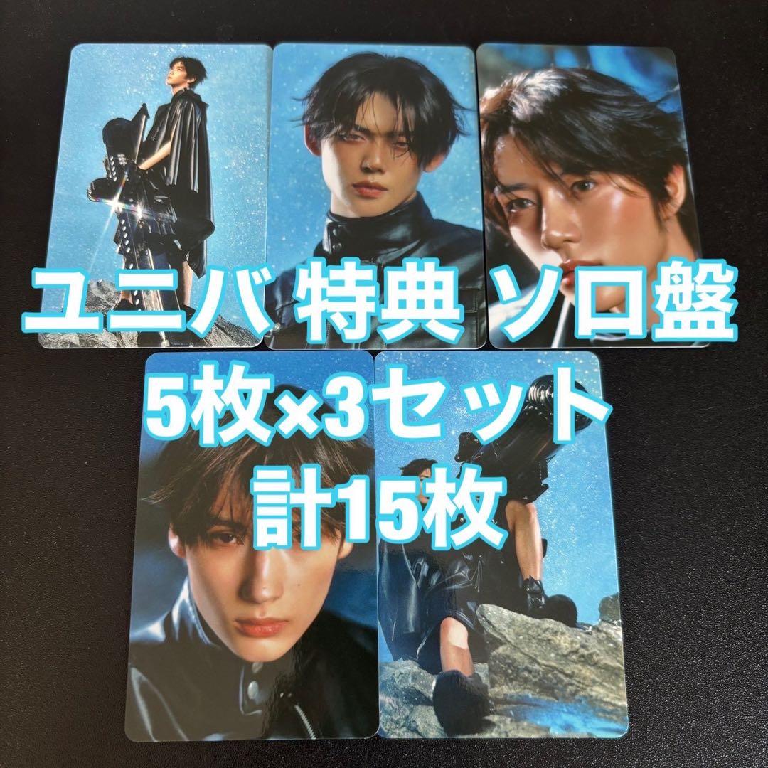 TXT TOGETHER ユニバ afterglow ソロ 特典 15枚 トレカ - メルカリ