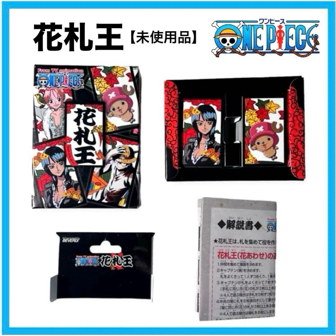 未使用品】稀少 ワンピース 花札王 カードゲーム 廃盤 尾田栄一郎
