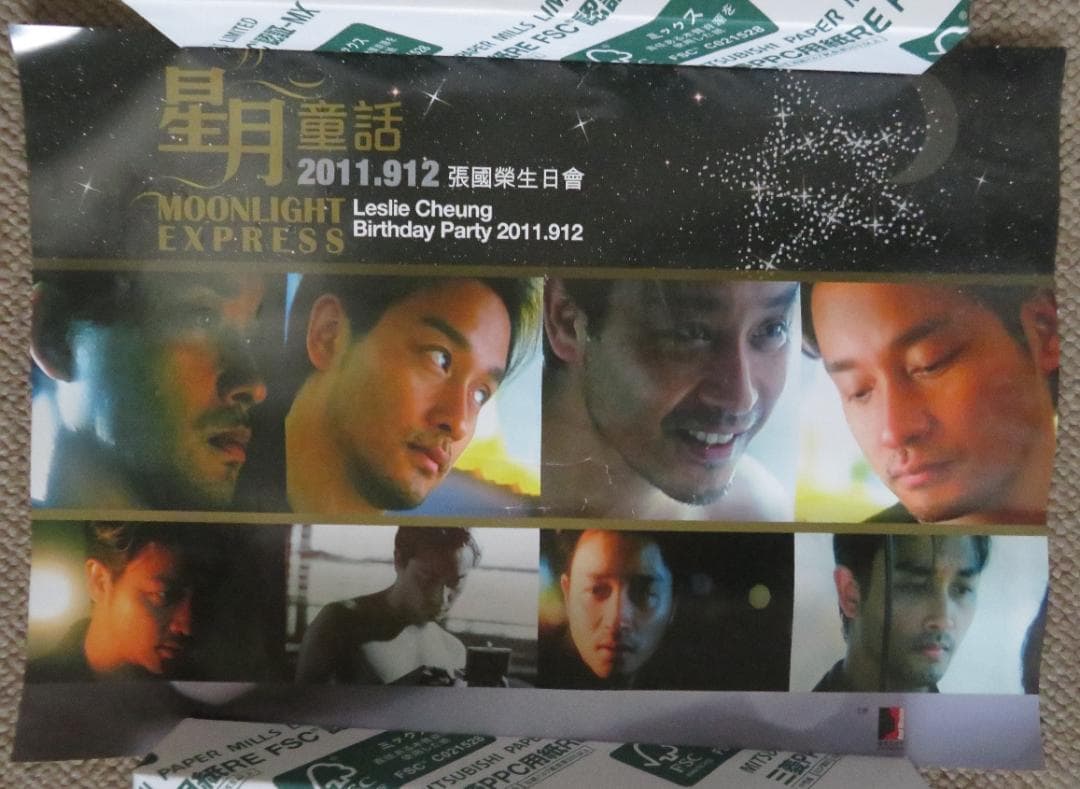 2*y様 ★希少★　レスリー・チャン張國榮　海外ポスター　15枚セット おまけ付