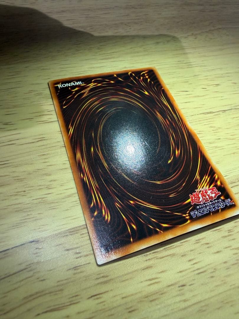 【美品】青眼の白龍 2期