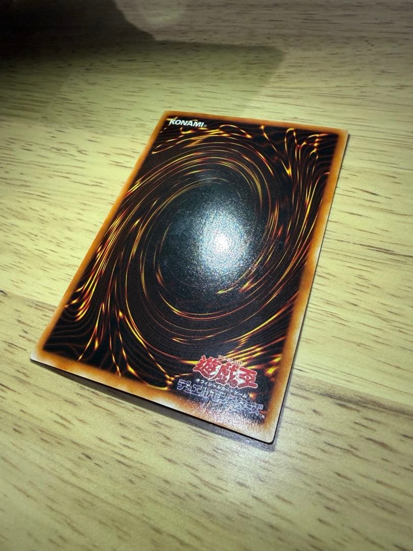 【美品】青眼の白龍 2期