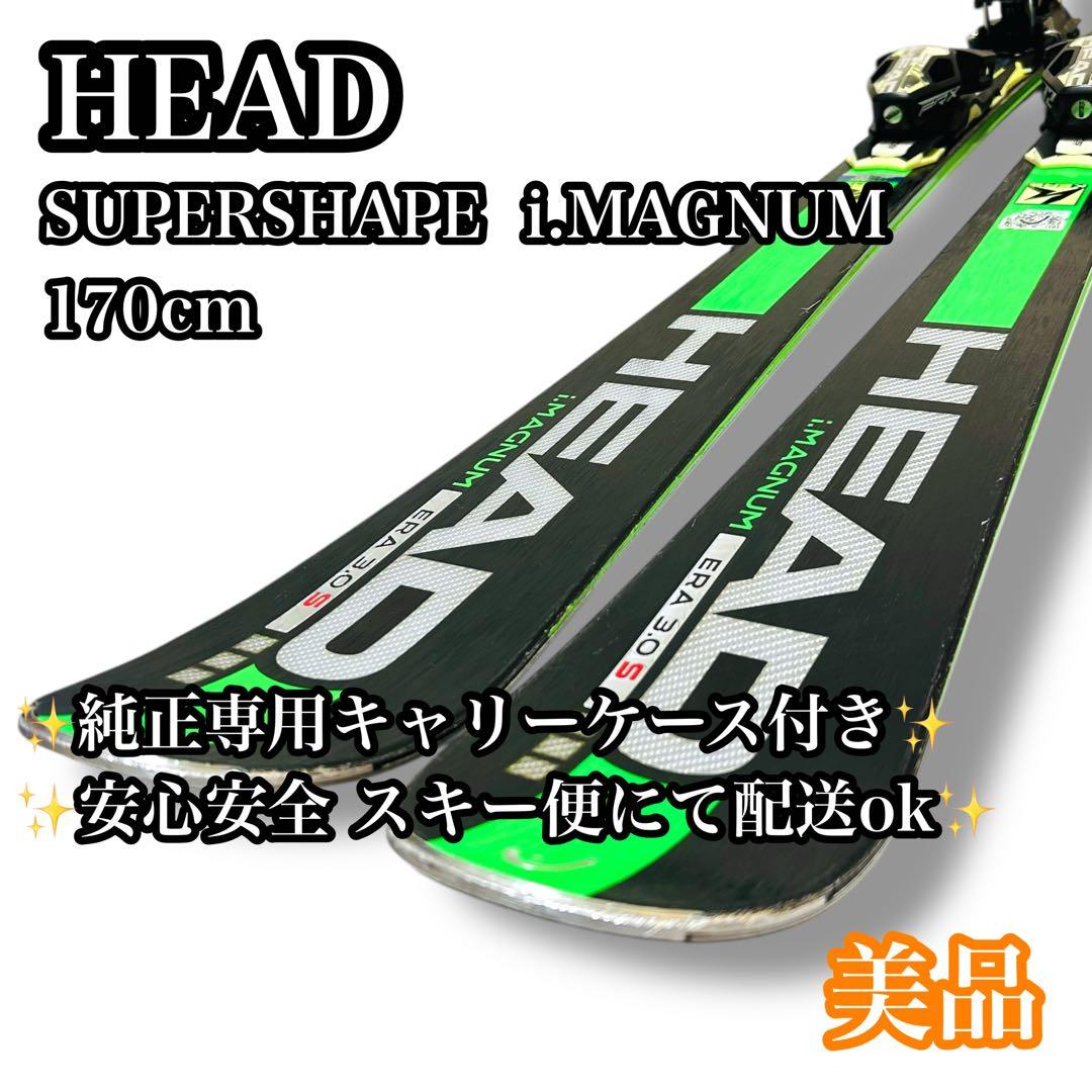 専用ケース付き】HEAD SUPERSHAPE i.MAGNUM 170cm - メルカリ