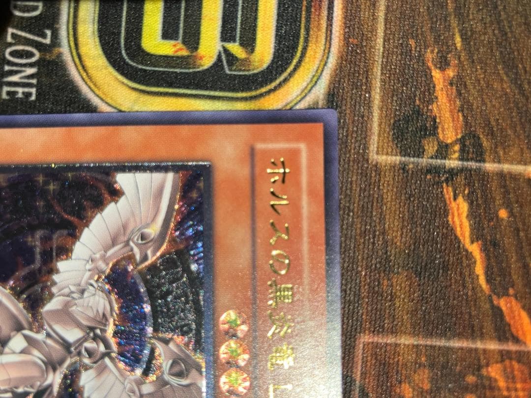 【コレクション用】ホルスの黒炎竜LV6　レリーフ　SOD-JP007