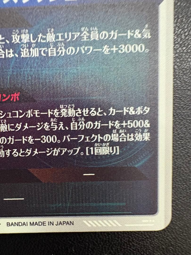 【メルカリ便24h以内発送】sdv3 029 トランクス青年期