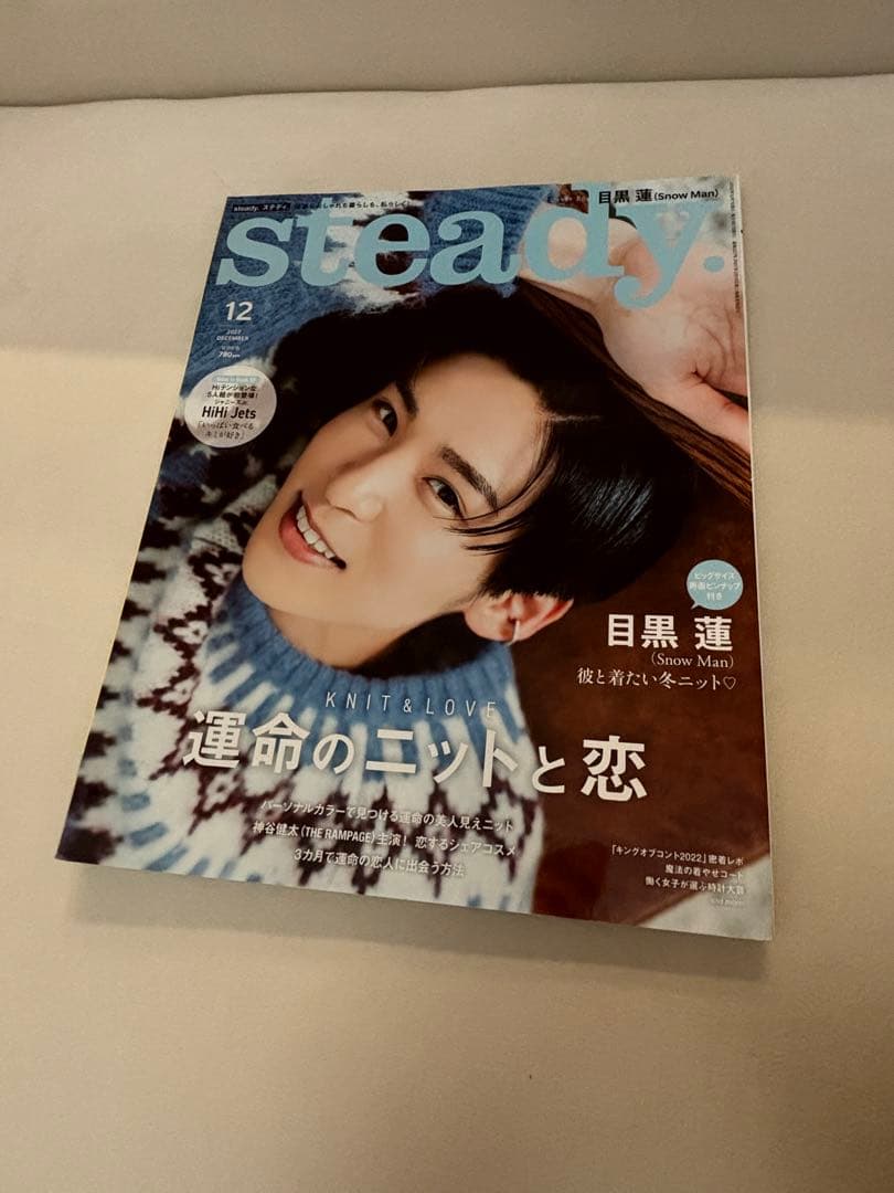 バラ売り値段交渉可SnowMan アルバム シングル ライブDVD 雑誌 目黒蓮