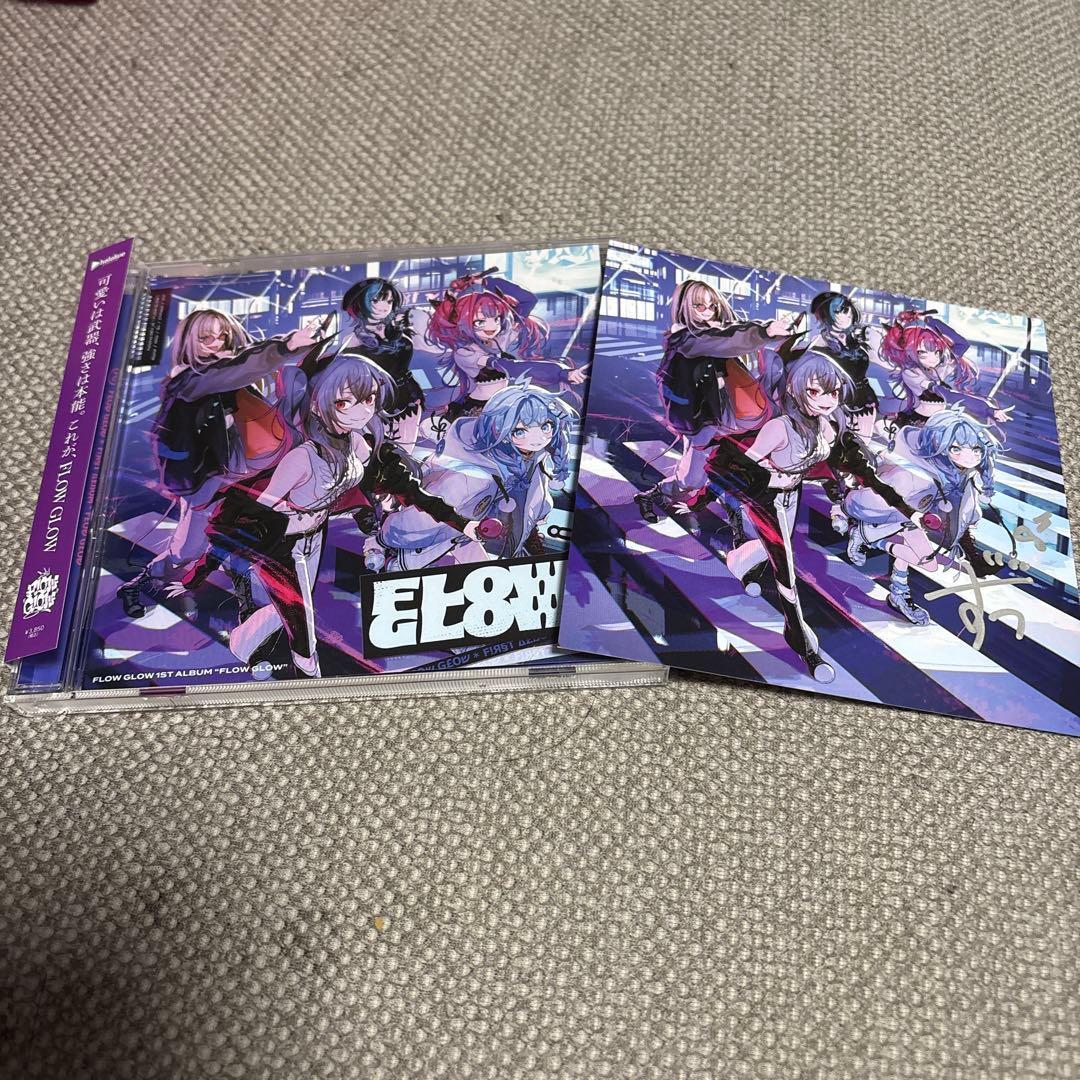 水宮枢 直筆サイン FLOW GLOW 1st album EC数量限定盤 - メルカリ