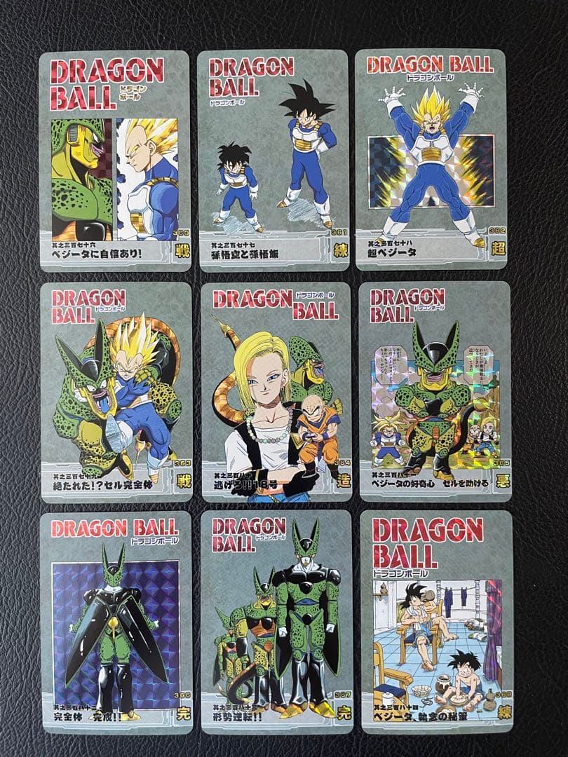 ⑥人造人間・セル 88枚 ドラゴンボール表紙扉絵 キラカード - メルカリ