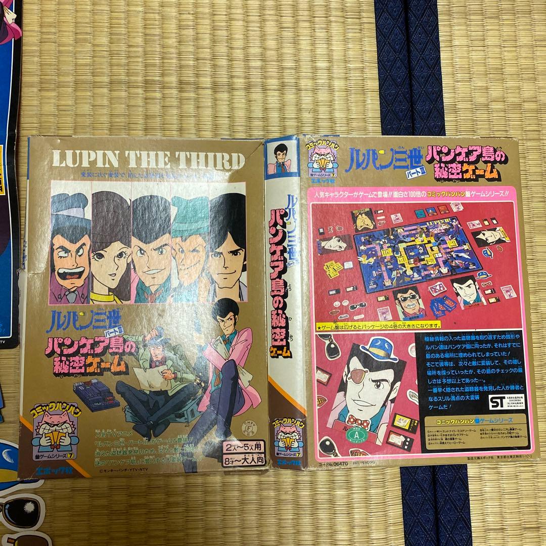 ルパン三世 パンゲア島の秘密ゲーム - メルカリ