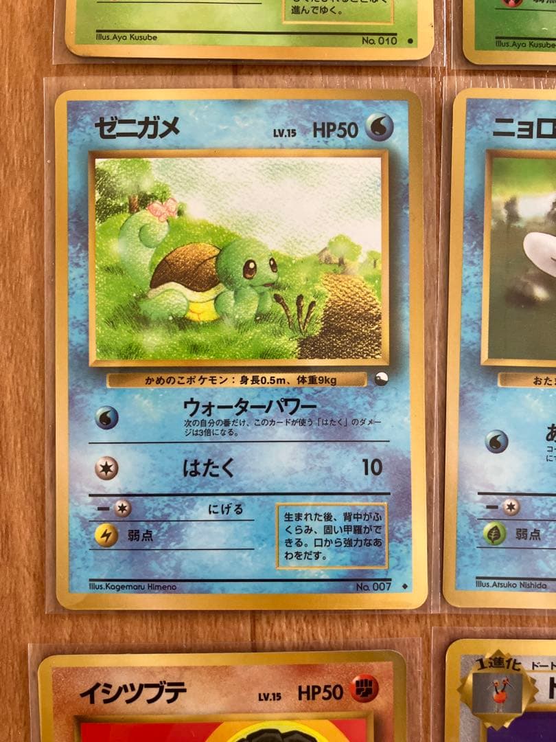 旧裏 拡張シート 青版 9枚セット まとめ売り - メルカリ