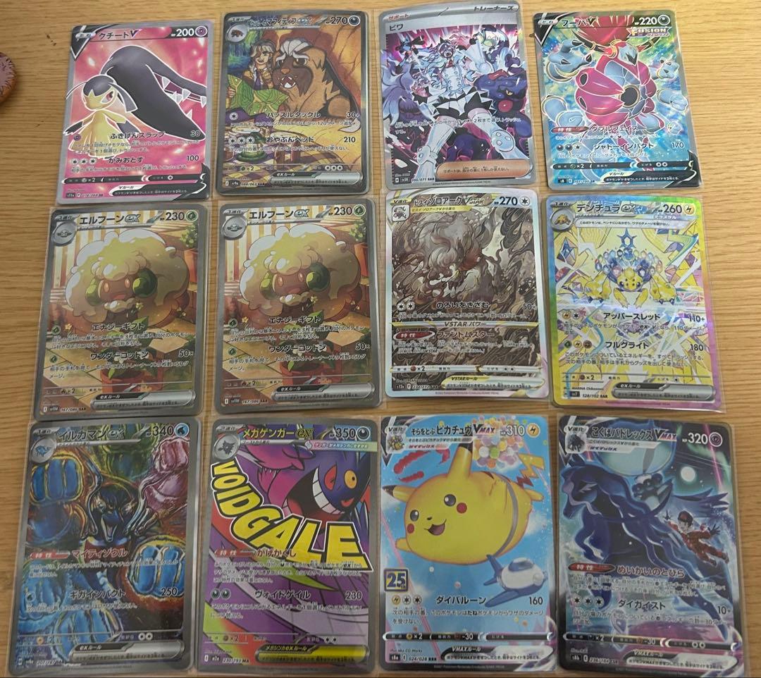 ポケモンカード色々まとめ売りsar sr csr ma ポケモンカード AR SR SAR MA まとめ売り 27枚 - メルカリ