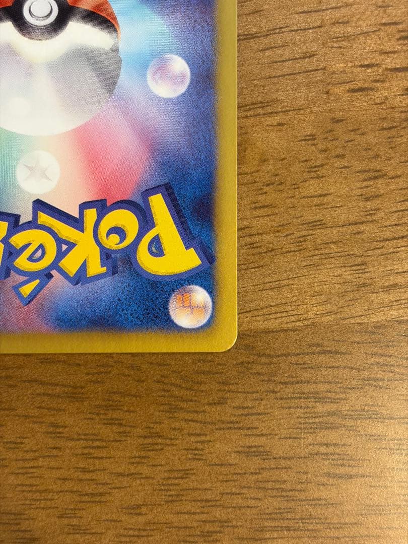 エモンガ SR SC シャイニーコレクション 023/020