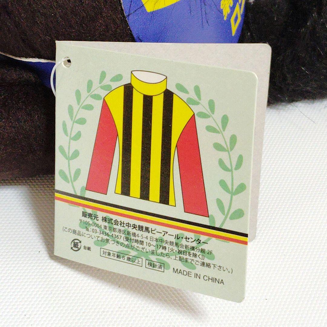 【タグ付　超希少】アイドルホース　ロゴタイプ　第73回皐月賞