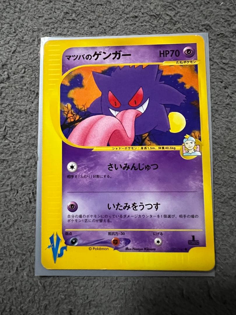 ポケモンカード マツバのゲンガー vs 1ED - メルカリ