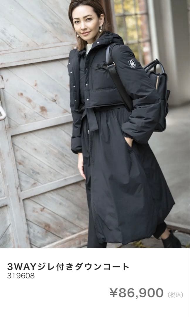 エムズグレイシー 3WAY ジレ付きダウンコート 38 美品 - メルカリ
