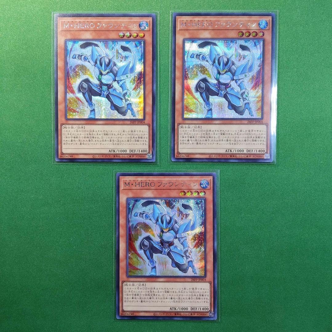 遊戯王 M・HERO ファウンティン シークレットレア プレミアムパック