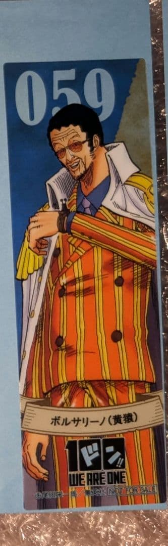 即購入可 黄猿 ボルサリーノ クリアしおり 新品 ワンピース ジャンプ