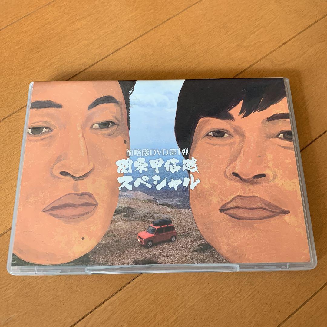 Duomo 前略隊DVD第1弾 関東甲信越スペシャル 前略、道路の上より