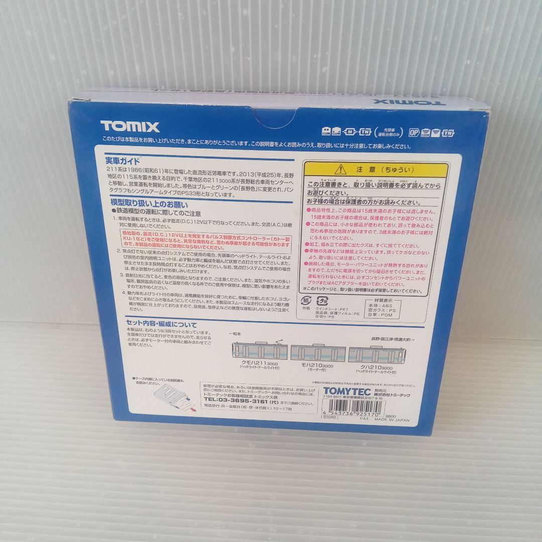 TOMIX 92517 JR211系3000番台 長野色未使用