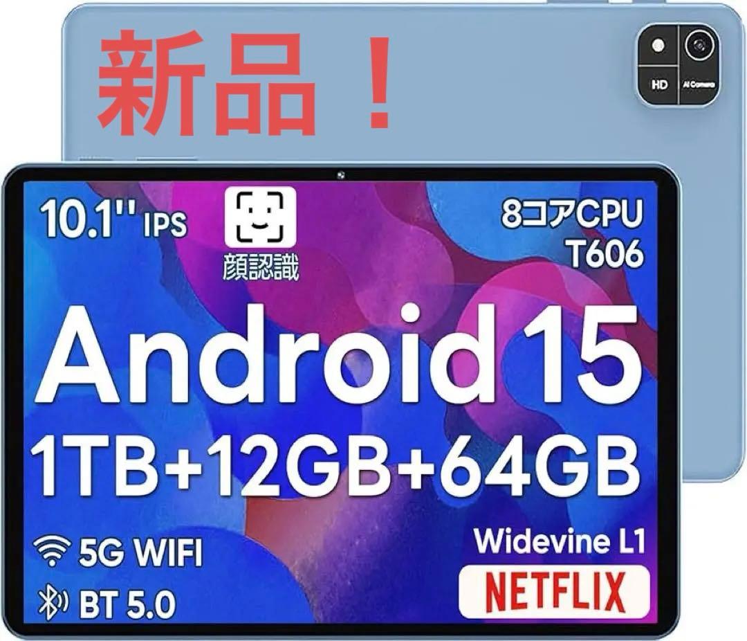 新品‼️アンドロイド 15 タブレット 10インチ12GB+64GB+2TB Amazon.co.jp: 2025新登場·Android 15 タブレット - タブレット 10