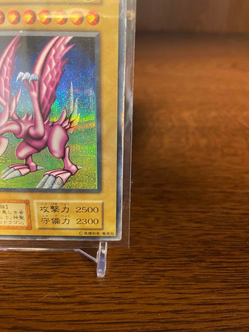 傷あり特化　遊戯王　ホーリーナイトドラゴン 初期