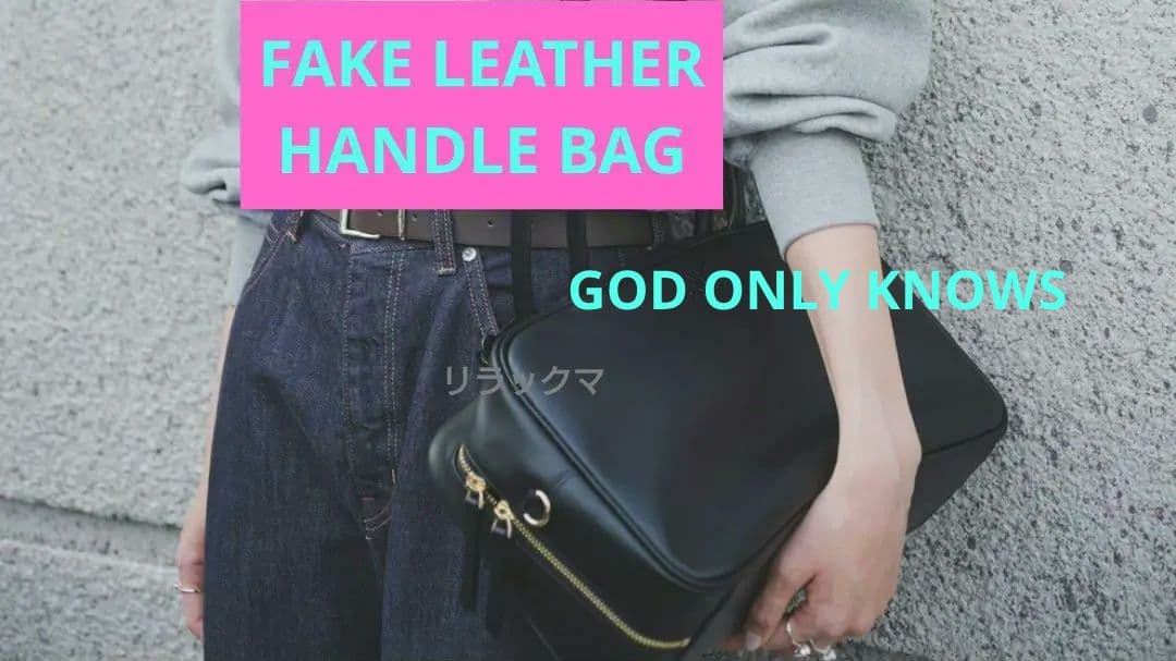 GOD ONLY KNOWS フェイクレザーハンドルバッグ 【新品】岩田剛典