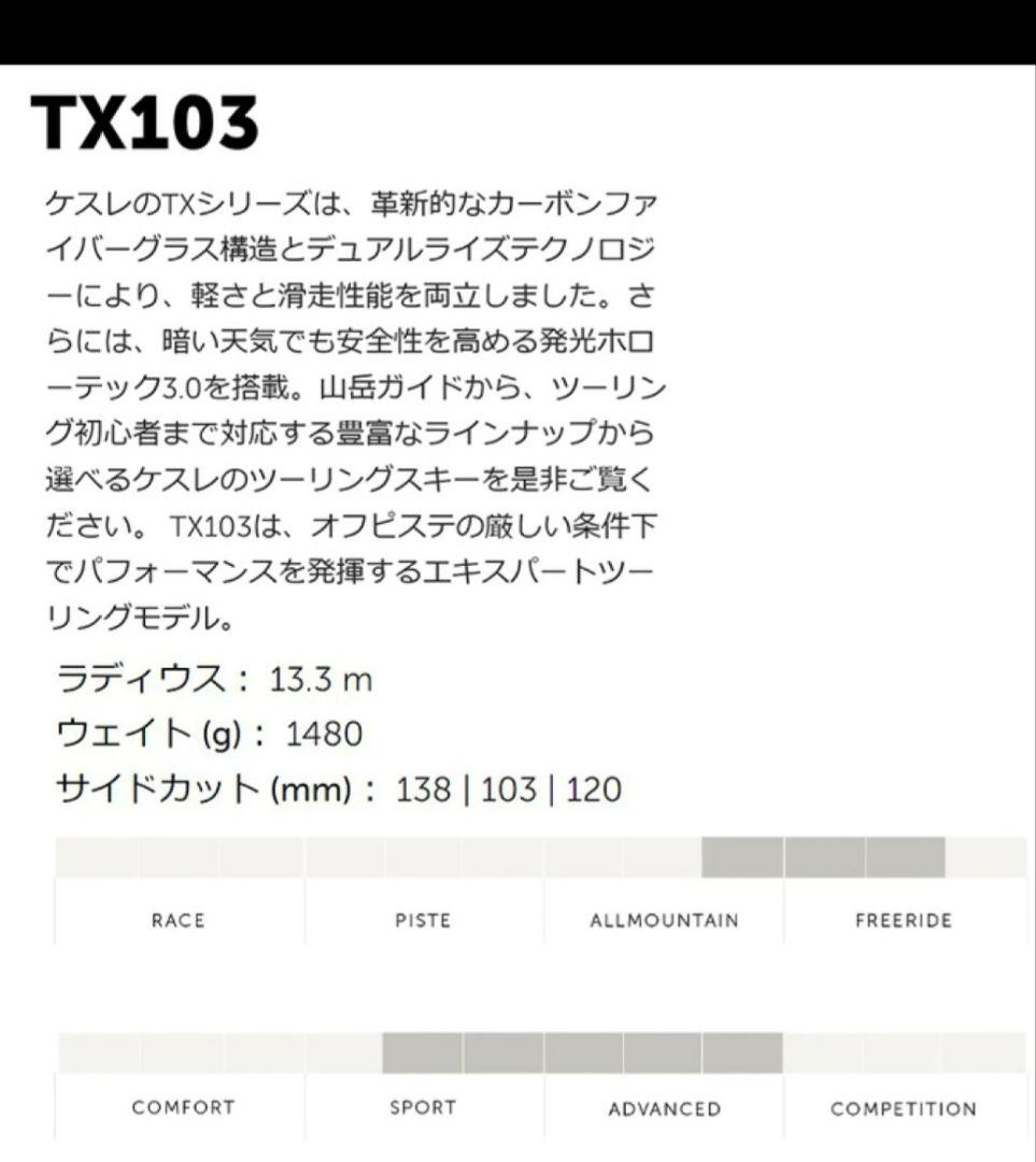 189cm KASTLE TX103中古/SALOMON Strive12新品 - メルカリ