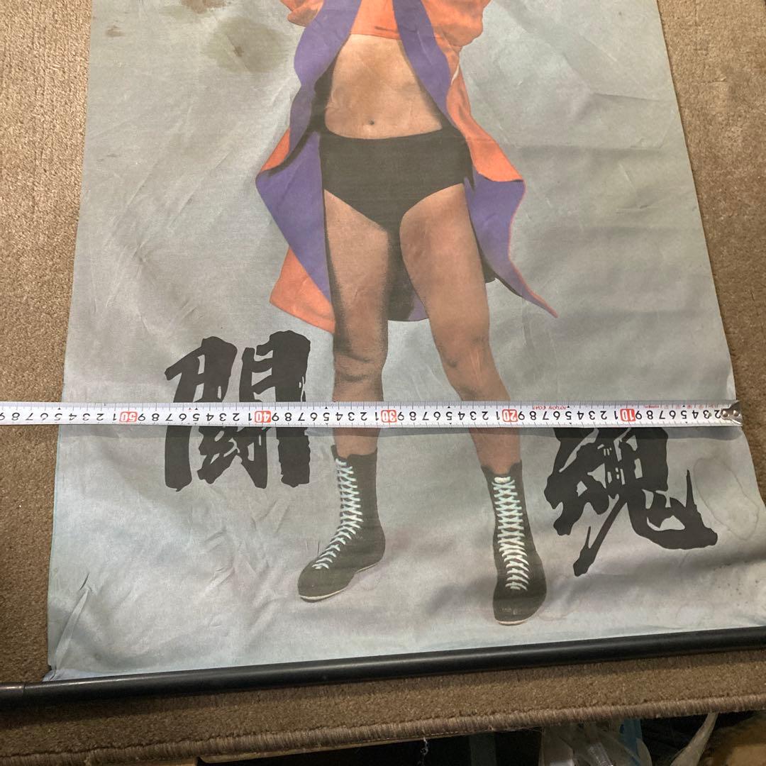 当時物 闘魂 アントニオ猪木 タペストリー 90cm ビンテージ プロレス