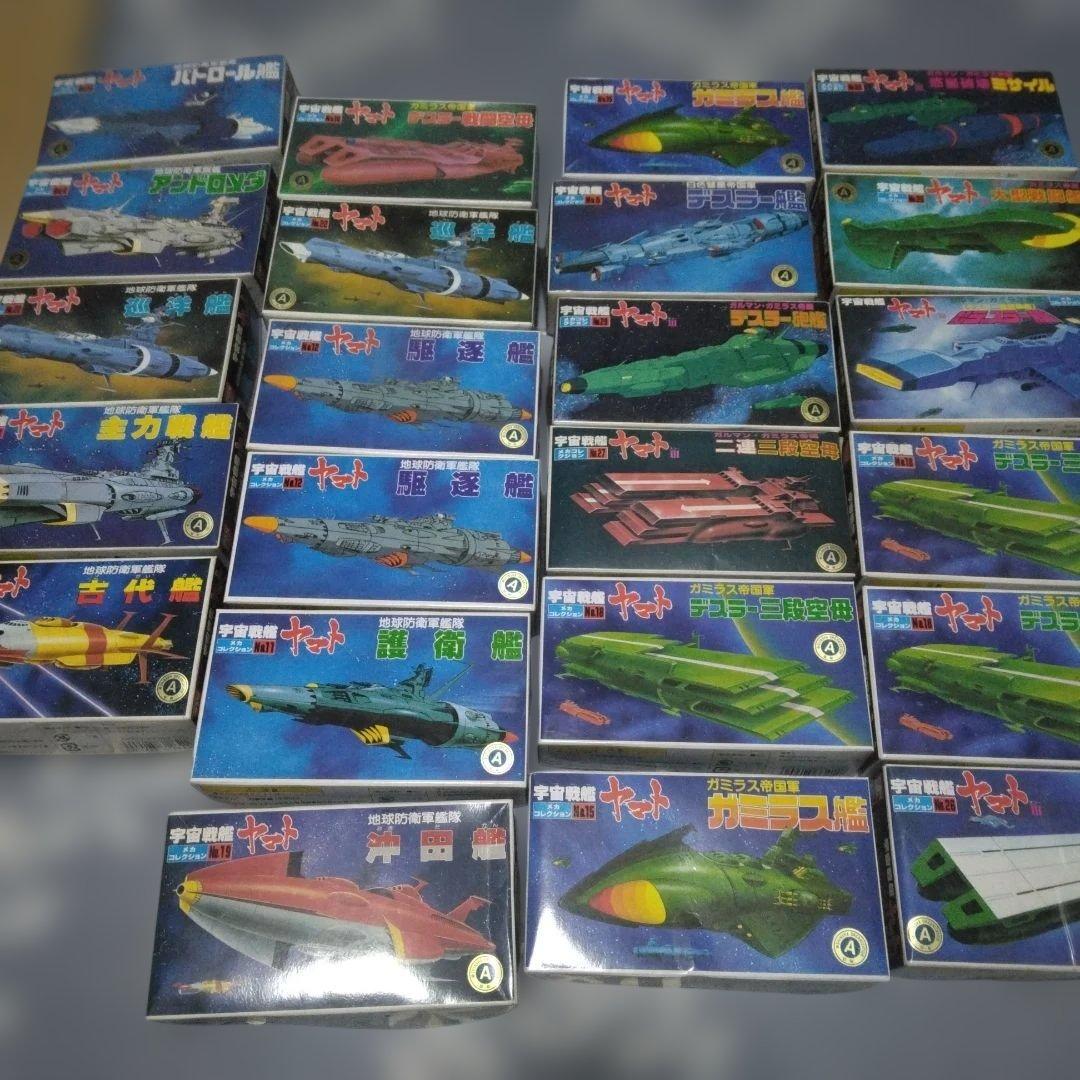バンダイ　宇宙戦艦ヤマト メカコレ　プラモデル　21+2個セット メカコレクション 宇宙戦艦ヤマト2199 宇宙戦艦ヤマト プラモデル