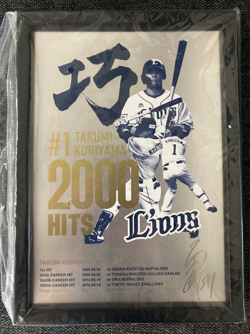 西武 栗山巧選手】2000安打記念フォトパネル - メルカリ