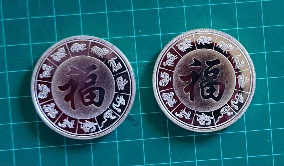 縁起物 中国 十二支 有名画メダル 12種