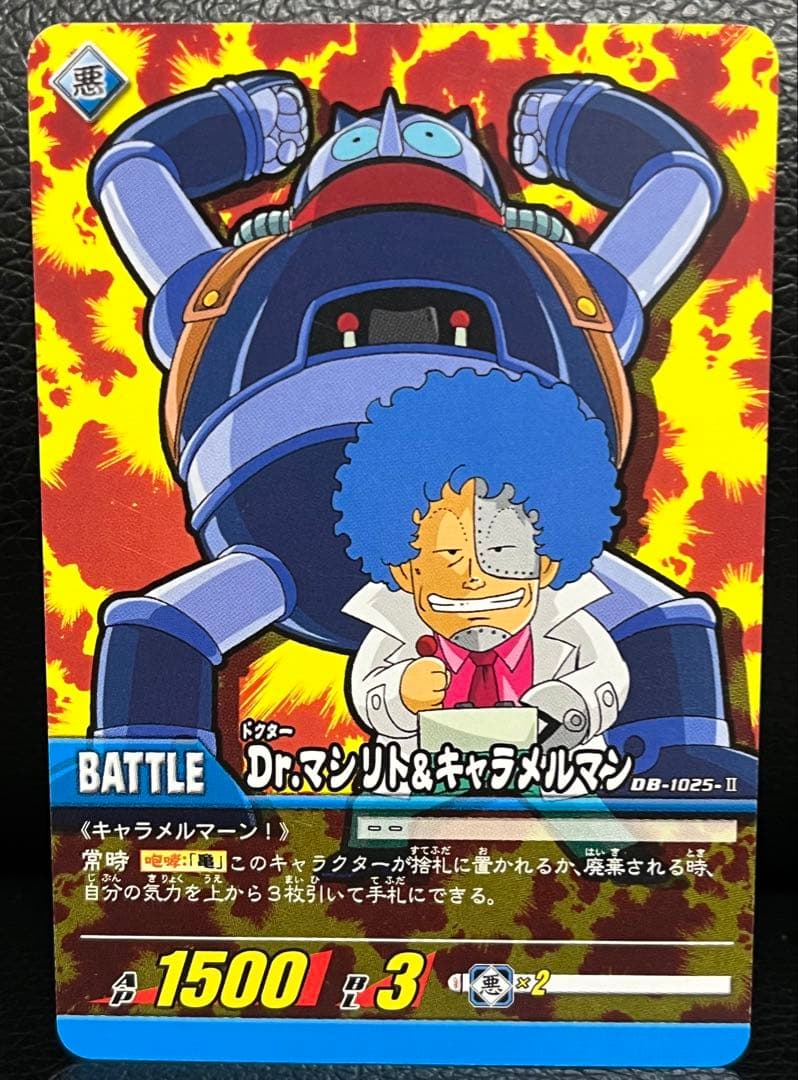 まとめ買いで20%引、ドラゴンボールデータカードダス 則巻アラレ+α 5枚