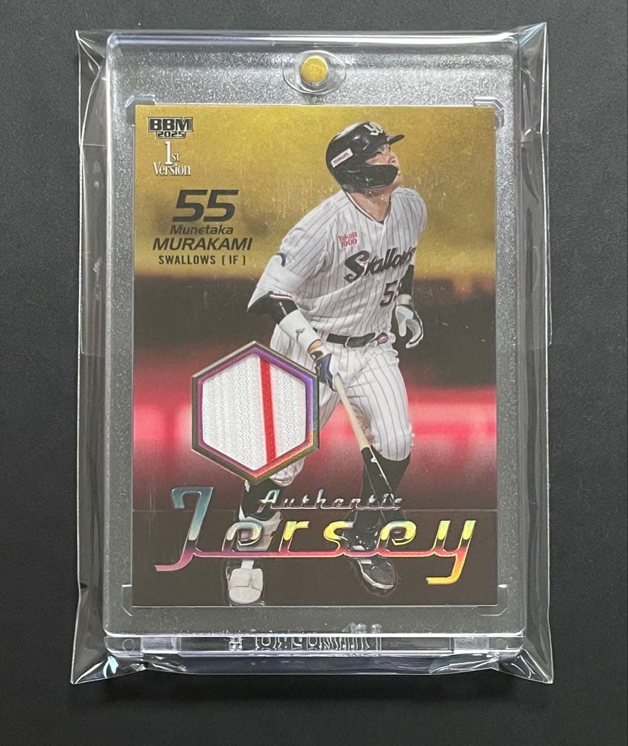 村上宗隆 ジャージカード 200枚限定 BBM 2025 1st ヤクルト - メルカリ