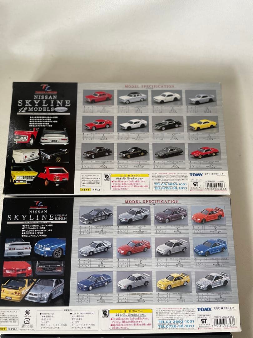 トミカリミテッド 日産 スカイライン 12MODELS Vol.1 2 GT-R