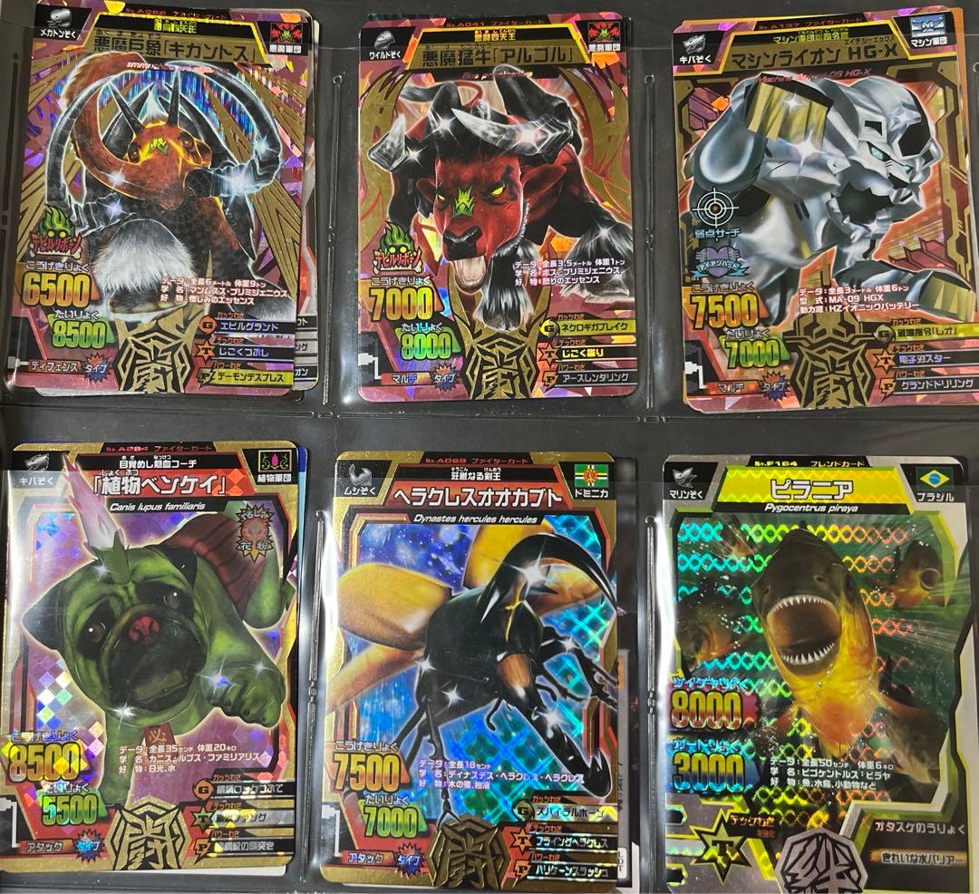 グレートアニマルカイザー6枚セット - メルカリ