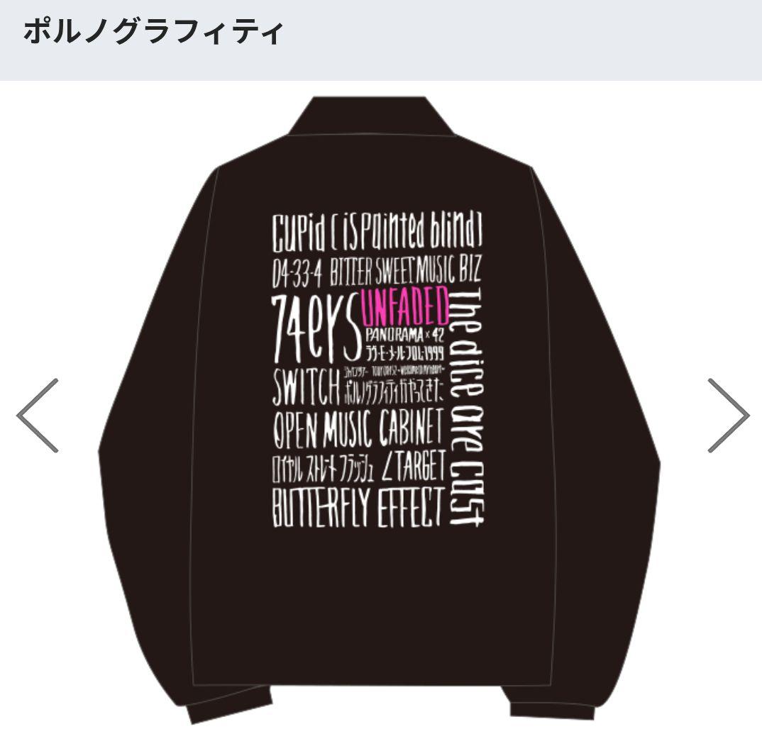 ポルノグラフィティ コーチジャケット L