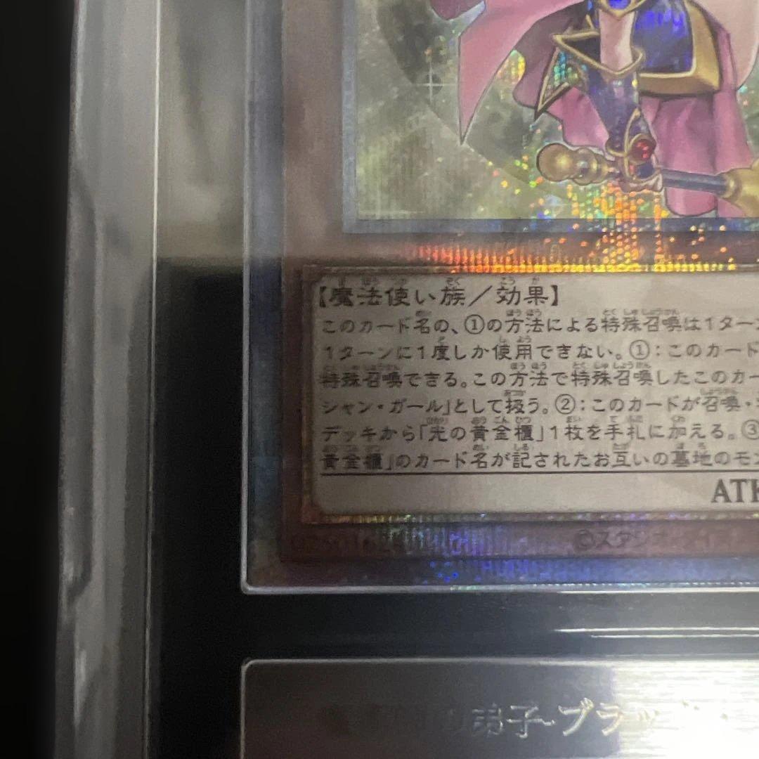 【ARS10】遊戯王　ディアベルスター+ブラックマジシャンガール　25th