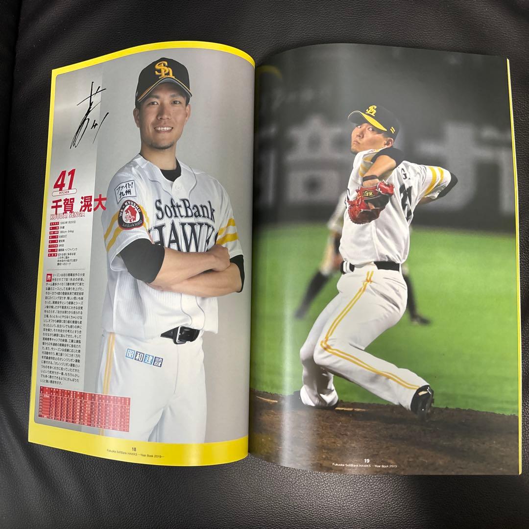 福岡ソフトバンクホークス 2019 YEAR BOOK - メルカリ