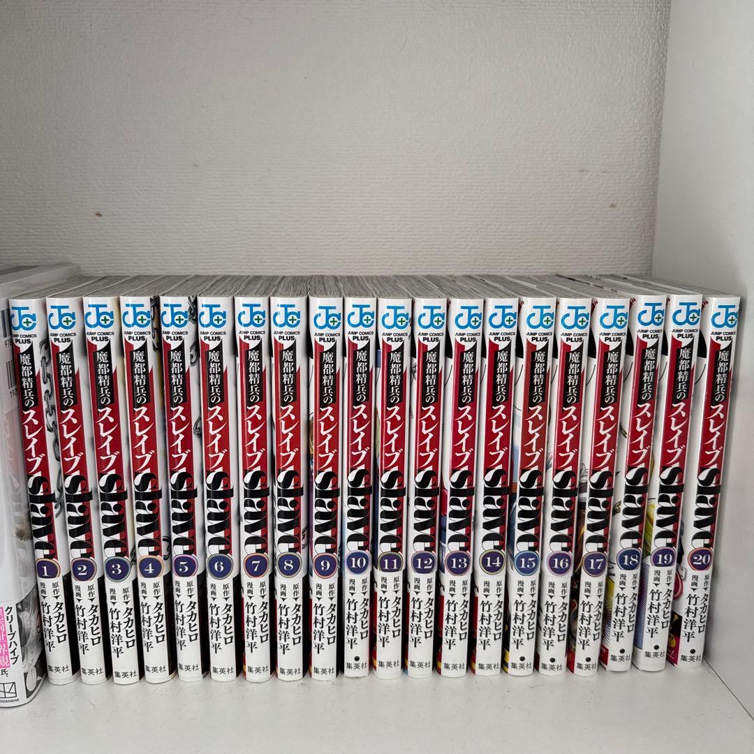 魔都精兵のスレイブ（１〜２０巻、全巻セット） 魔都精兵のスレイブ 全巻セット（1-20巻 最新刊） | 八文字屋OnlineStore