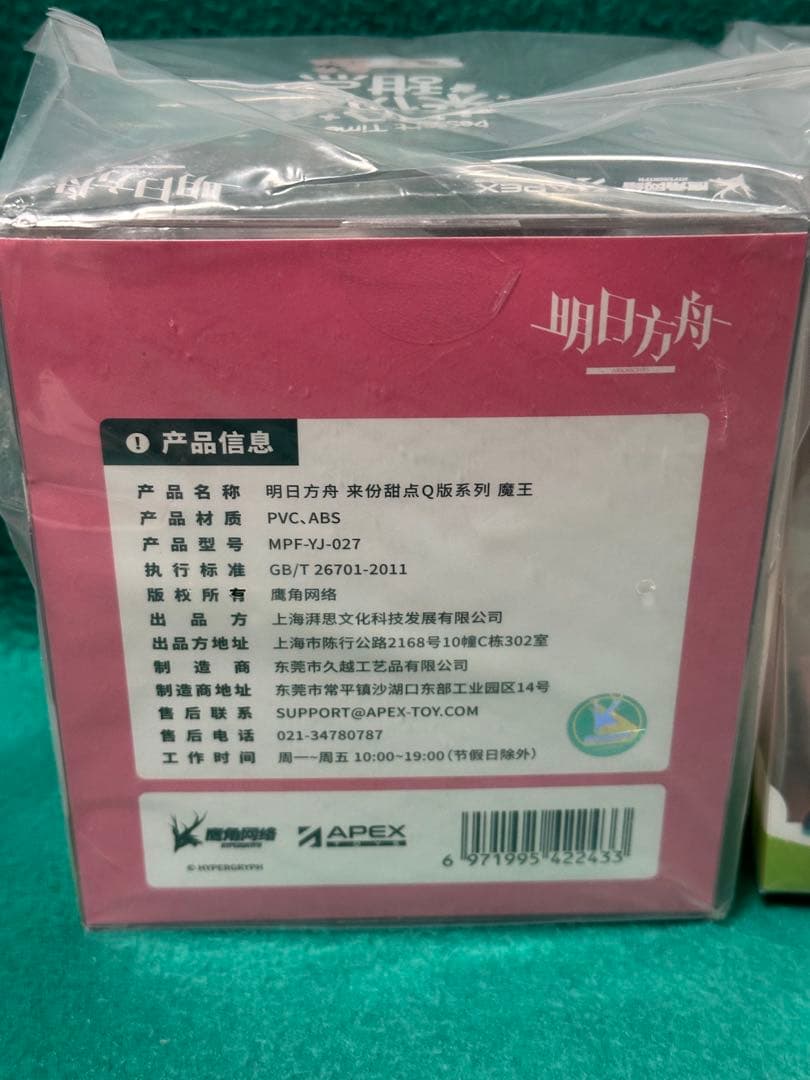 即発送　未開封　新品　アークナイツ　フィギュア　　アーミヤ　＆　テレジア